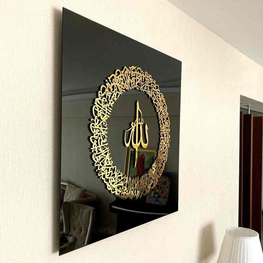 Ayatul Kursi Round Design - Acrylic Frame
