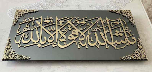 Masha’Allah, La Quwwata Illa Billah - Acrylic Frame