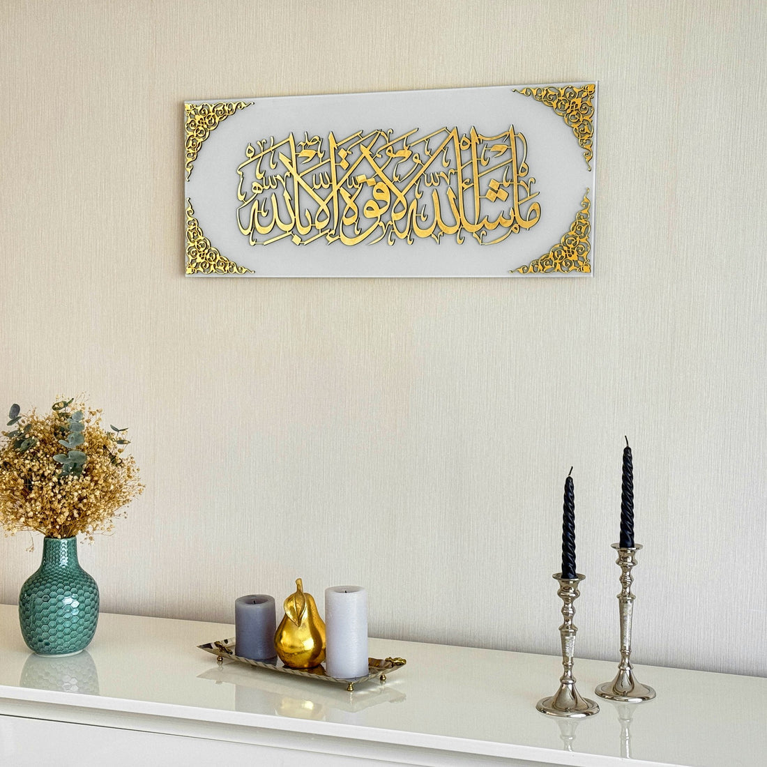 Mashallah La Quwwata illa Bi-llahi Tempered Glass Islamic Wall Art