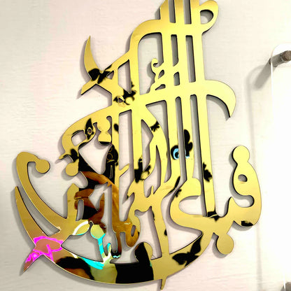 Set of 3 Premium Acrylic Islamic Calligraphy Wall Art – Azadi Sale