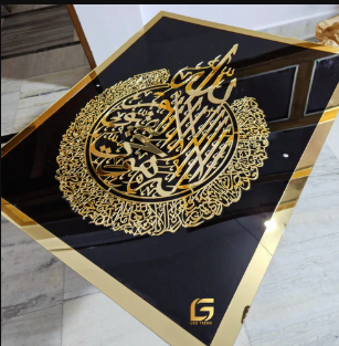 Ayatulkursi Islamic Modern Wall Art For Evil Eyes