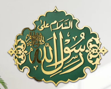 Rasool Allah - Masjid Nabawi Design Islamic Wallart