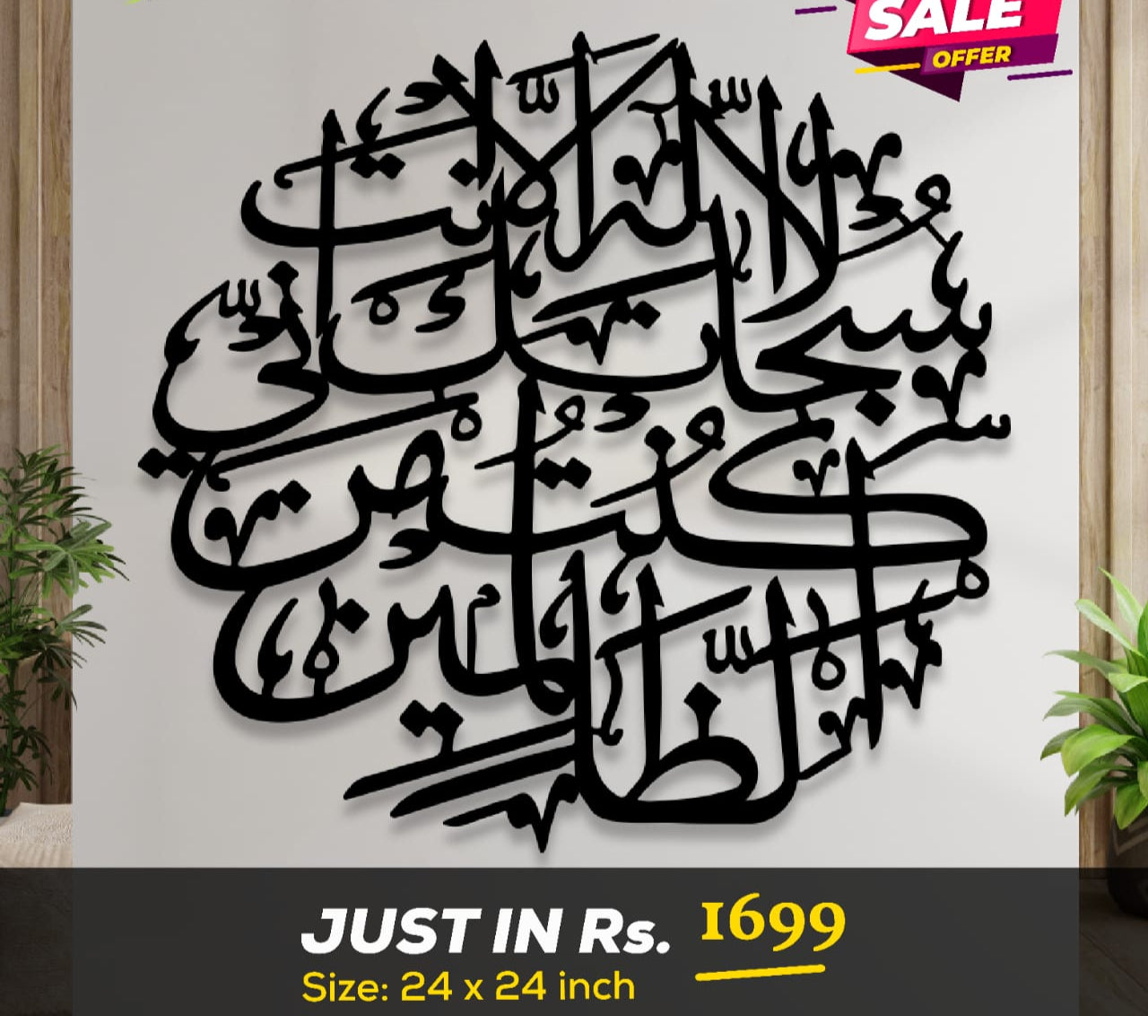 Islamic Calligraphy