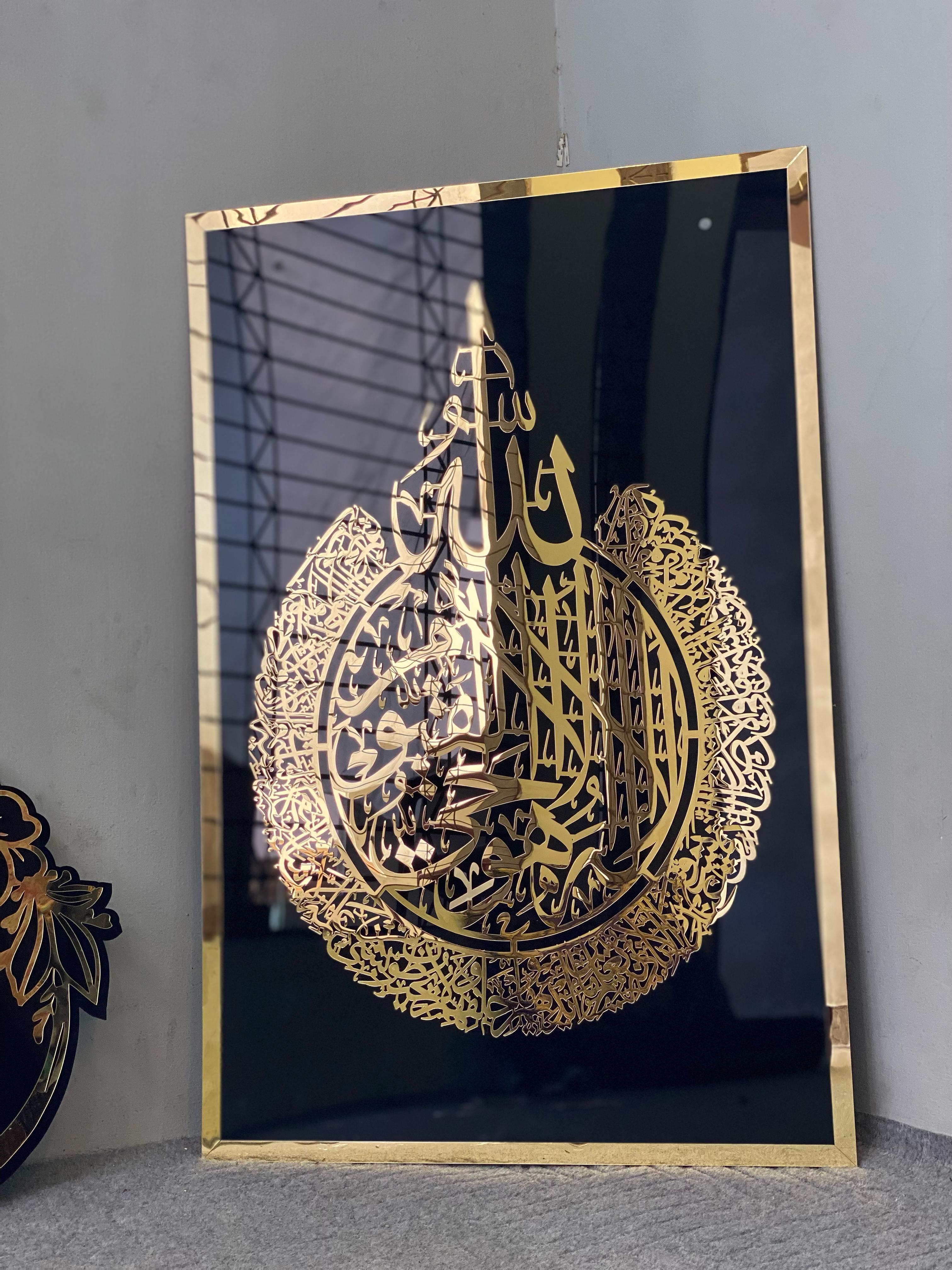 Premium Acrylic and Acrylic Mirror Ayat ul Kursi wall art