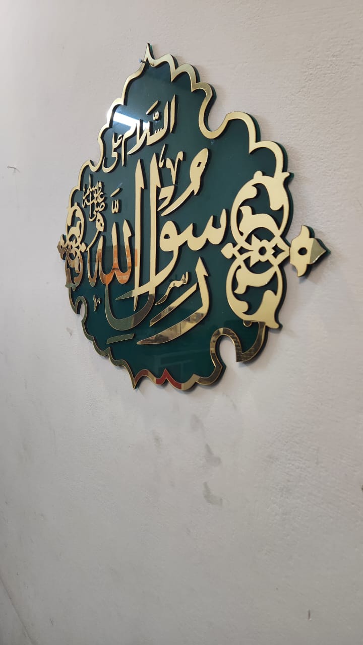 Rasool Allah - Masjid Nabawi Design Islamic Wallart