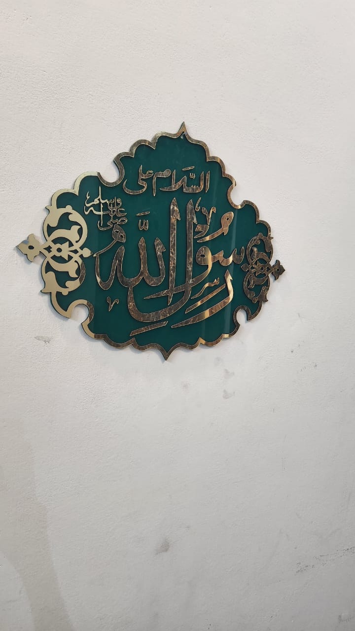 Rasool Allah - Masjid Nabawi Design Islamic Wallart
