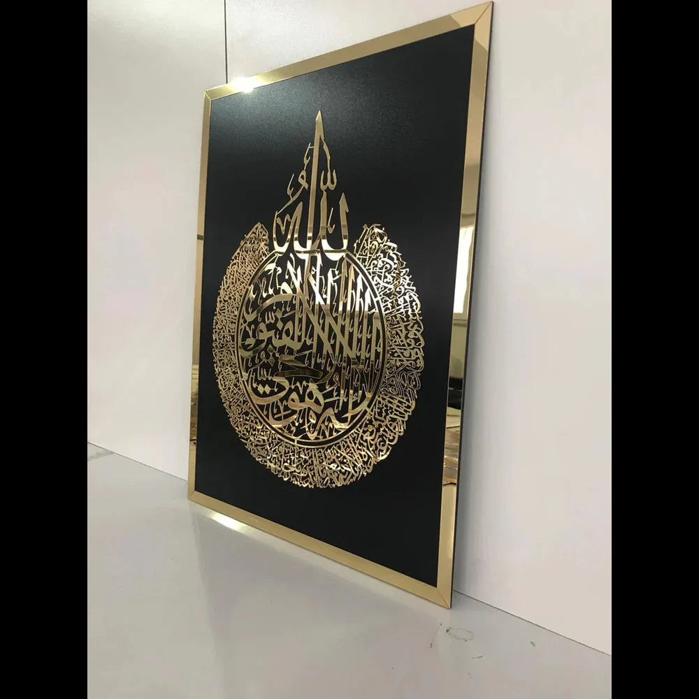 Premium Acrylic Mirror Ayat ul Kursi wall art