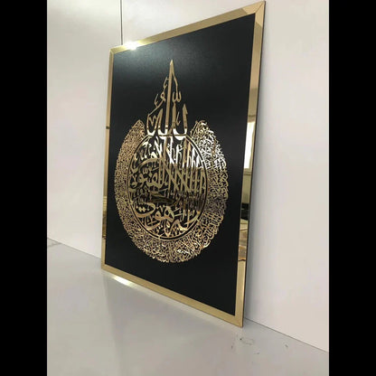 Premium Acrylic Mirror Ayat ul Kursi wall art