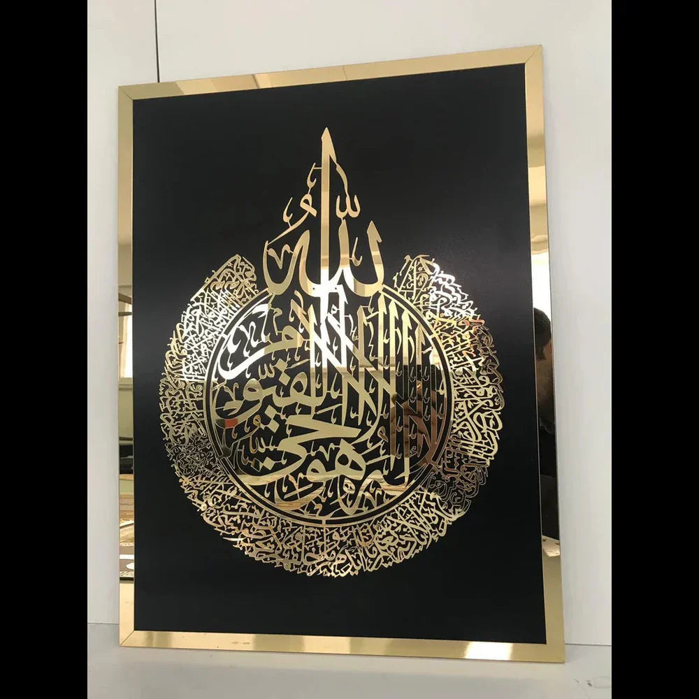 Premium Acrylic Mirror Ayat ul Kursi wall art