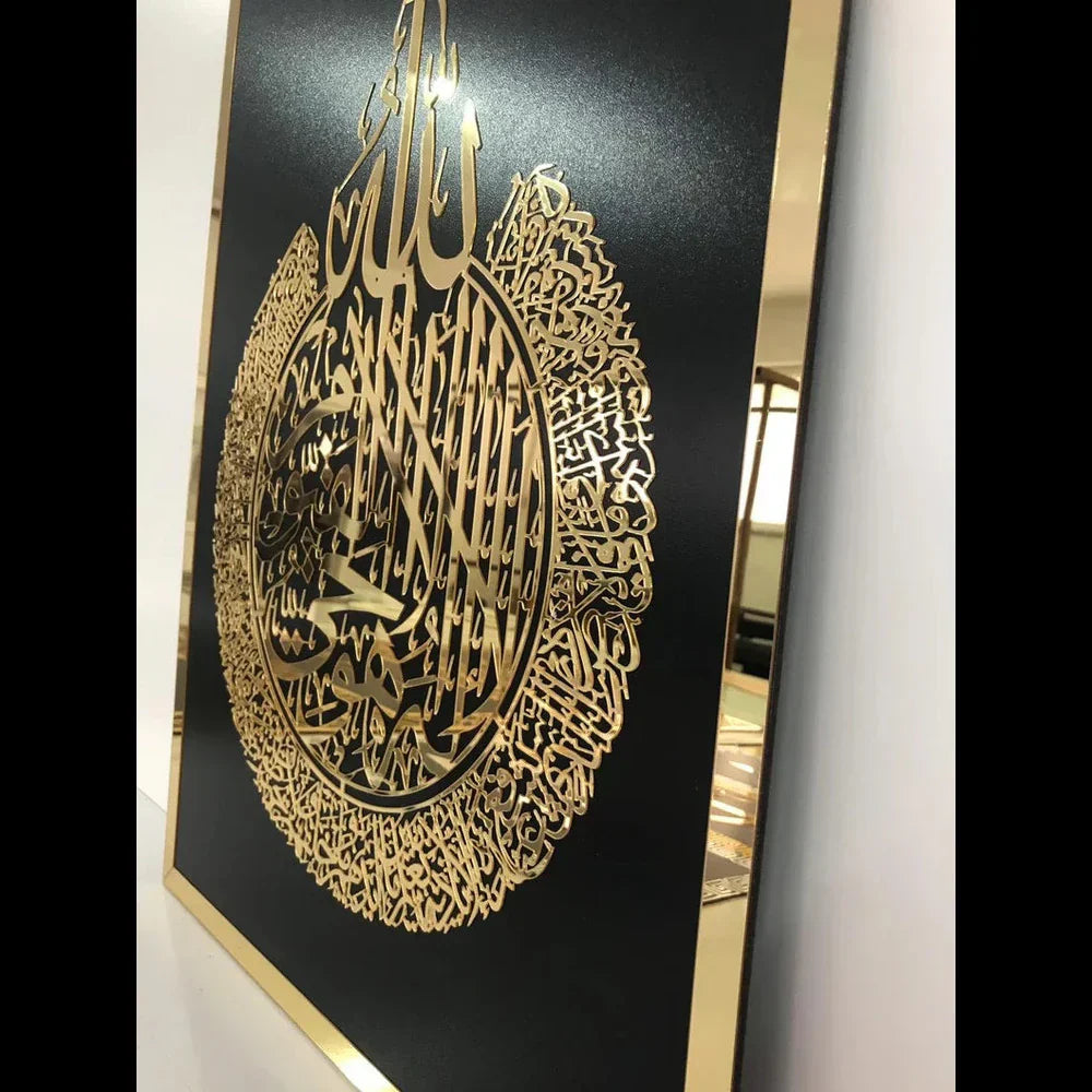 Premium Acrylic Mirror Ayat ul Kursi wall art