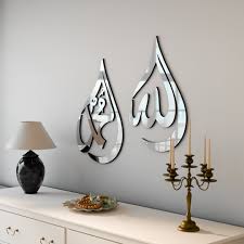 Allah (SWT) Mohammad (PBUH) Acrylic Wall Art - Islamic Wallart