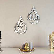 Allah (SWT) Mohammad (PBUH) Acrylic Wall Art - Islamic Wallart