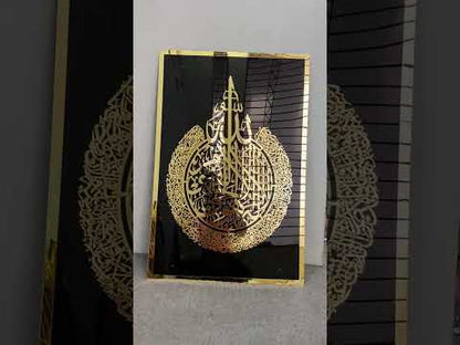Premium Acrylic and Acrylic Mirror Ayat ul Kursi wall art
