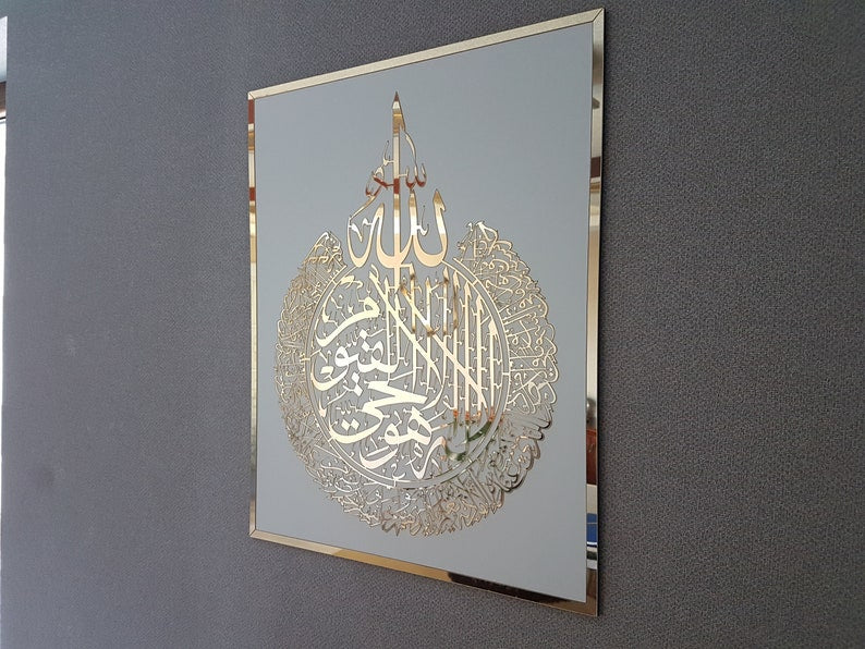 Ayatul Kursi, Surah Ikhlas, Surah Al Falaq, Arabic Calligraphy Glass Wall Art Islamic Home Decor Muslim Home Decorations Ramadan Decorations